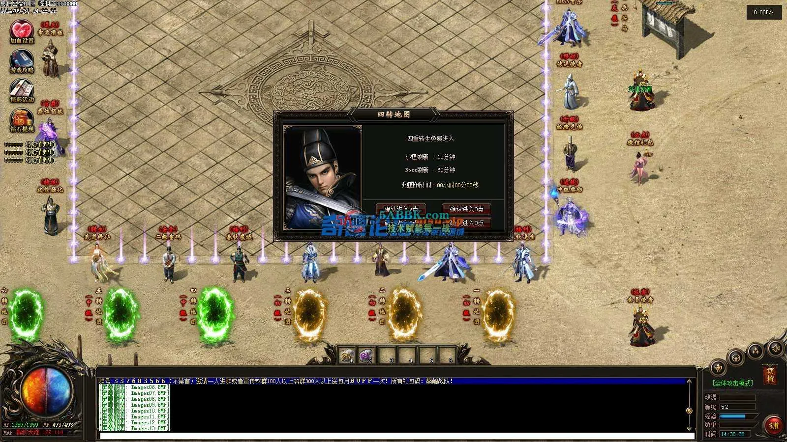 ❤️复古版单职业-升仙求道-自动回收-装备打孔-耐玩❤️-亲测传奇版本 (15).jpg