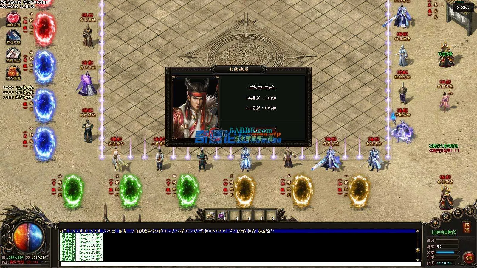 ❤️复古版单职业-升仙求道-自动回收-装备打孔-耐玩❤️-亲测传奇版本 (19).jpg