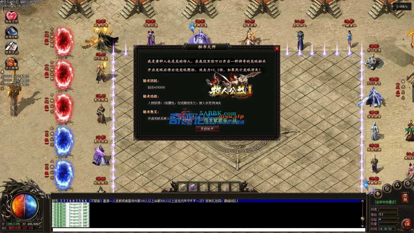 ❤️复古版单职业-升仙求道-自动回收-装备打孔-耐玩❤️-亲测传奇版本 (27).jpg