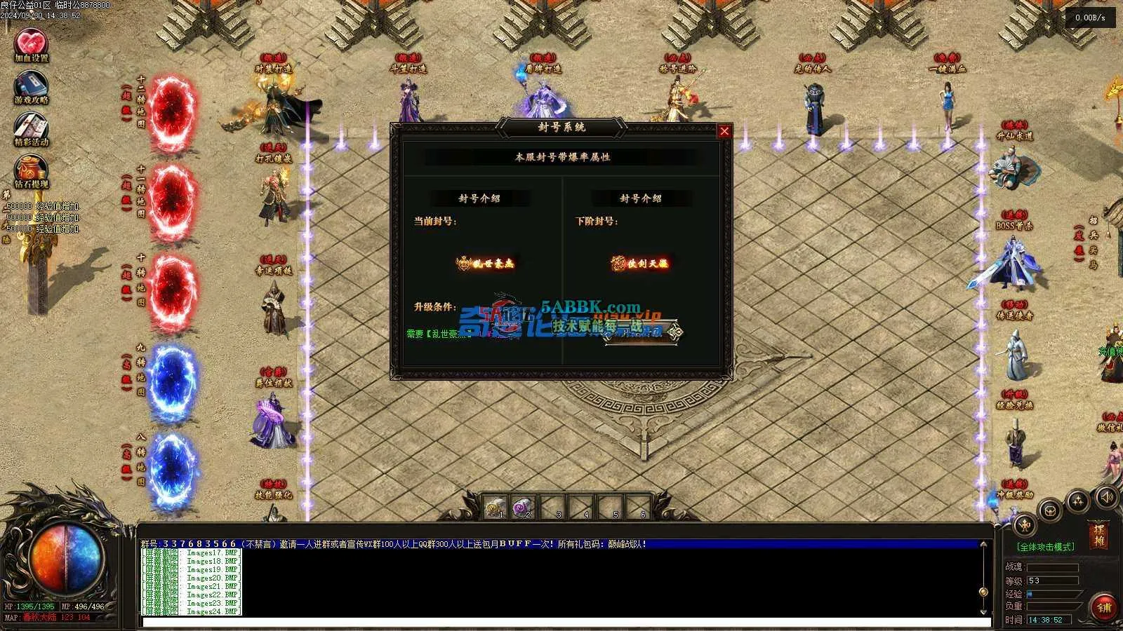 ❤️复古版单职业-升仙求道-自动回收-装备打孔-耐玩❤️-亲测传奇版本 (26).jpg