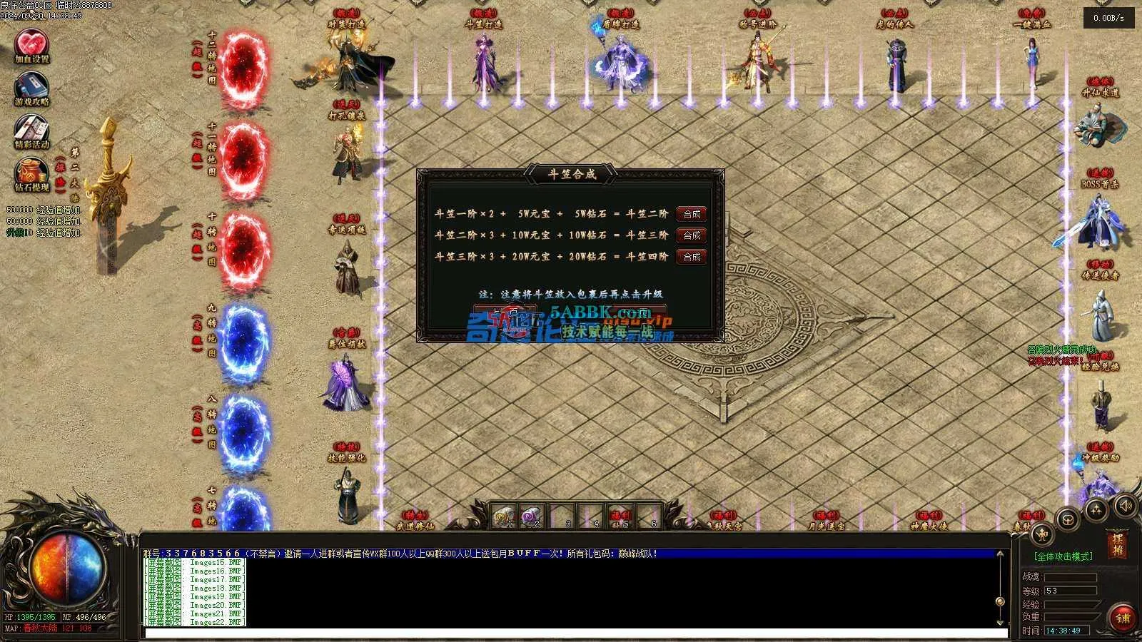 ❤️复古版单职业-升仙求道-自动回收-装备打孔-耐玩❤️-亲测传奇版本 (24).jpg