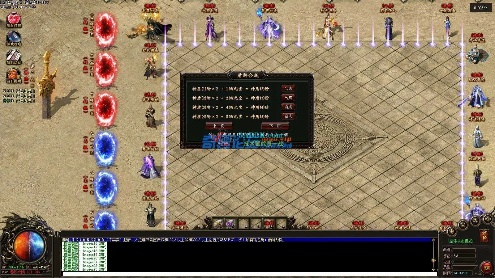 ❤️复古版单职业-升仙求道-自动回收-装备打孔-耐玩❤️-亲测传奇版本 (25).jpg