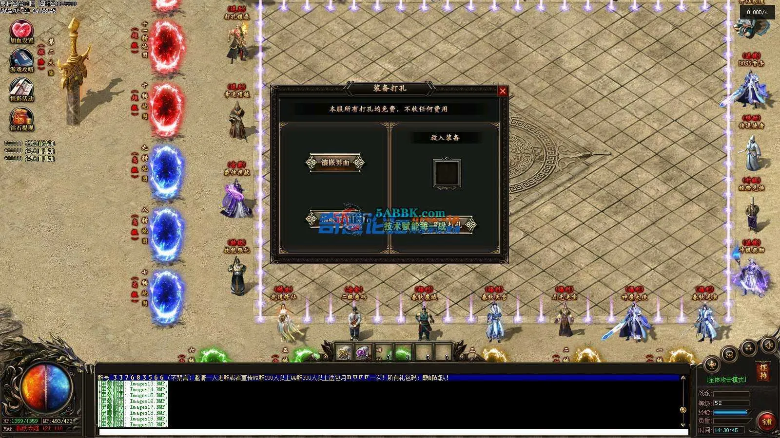 ❤️复古版单职业-升仙求道-自动回收-装备打孔-耐玩❤️-亲测传奇版本 (22).jpg