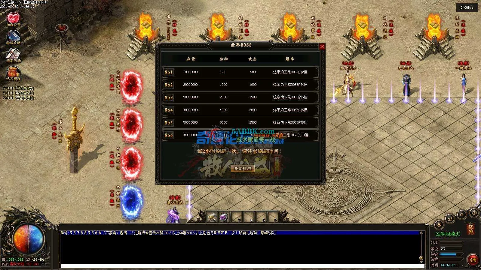 ❤️复古版单职业-升仙求道-自动回收-装备打孔-耐玩❤️-亲测传奇版本 (28).jpg