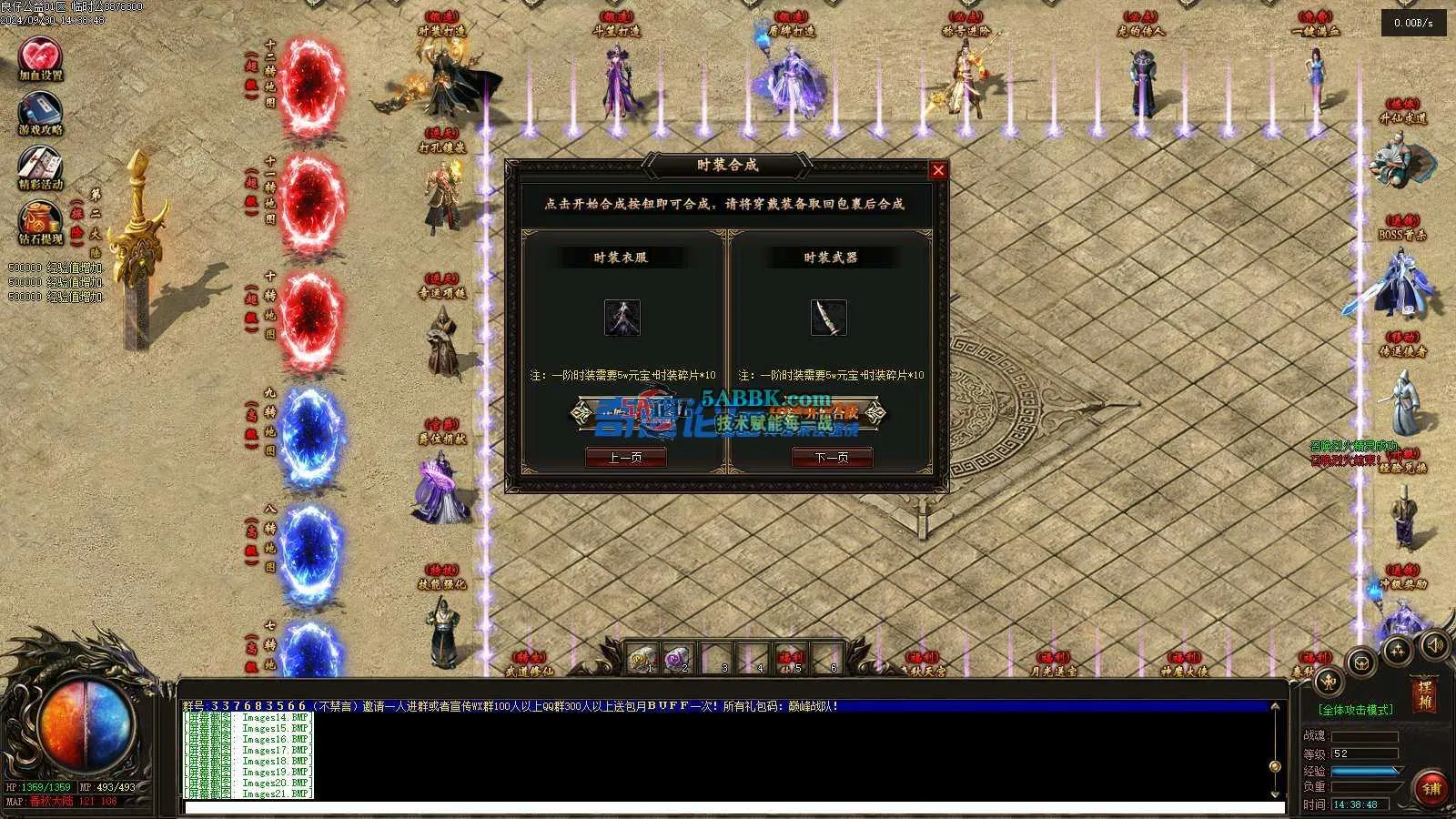 ❤️复古版单职业-升仙求道-自动回收-装备打孔-耐玩❤️-亲测传奇版本 (23).jpg