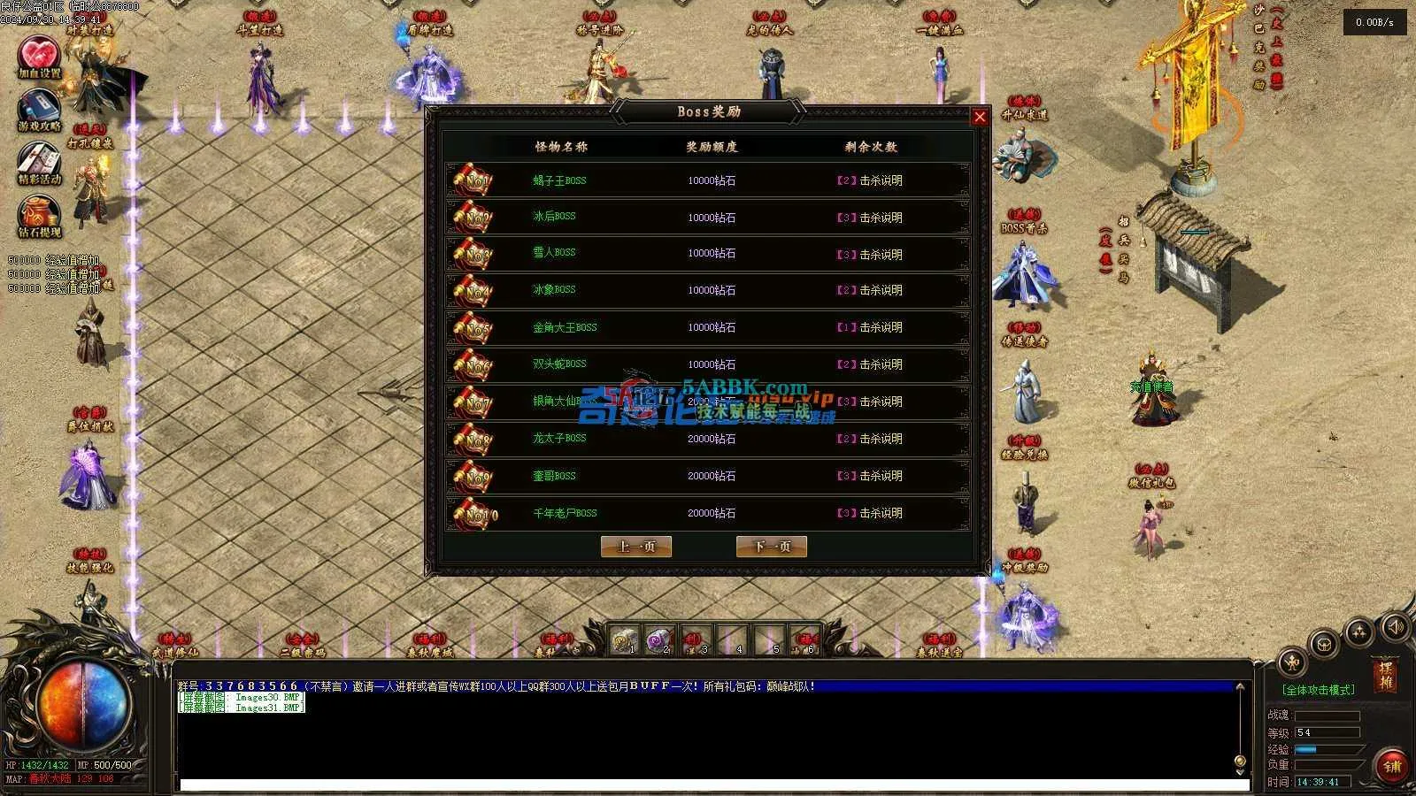 ❤️复古版单职业-升仙求道-自动回收-装备打孔-耐玩❤️-亲测传奇版本 (33).jpg