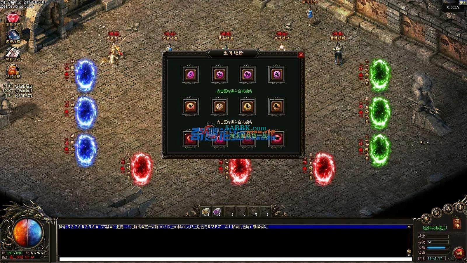 ❤️复古版单职业-升仙求道-自动回收-装备打孔-耐玩❤️-亲测传奇版本 (34).jpg