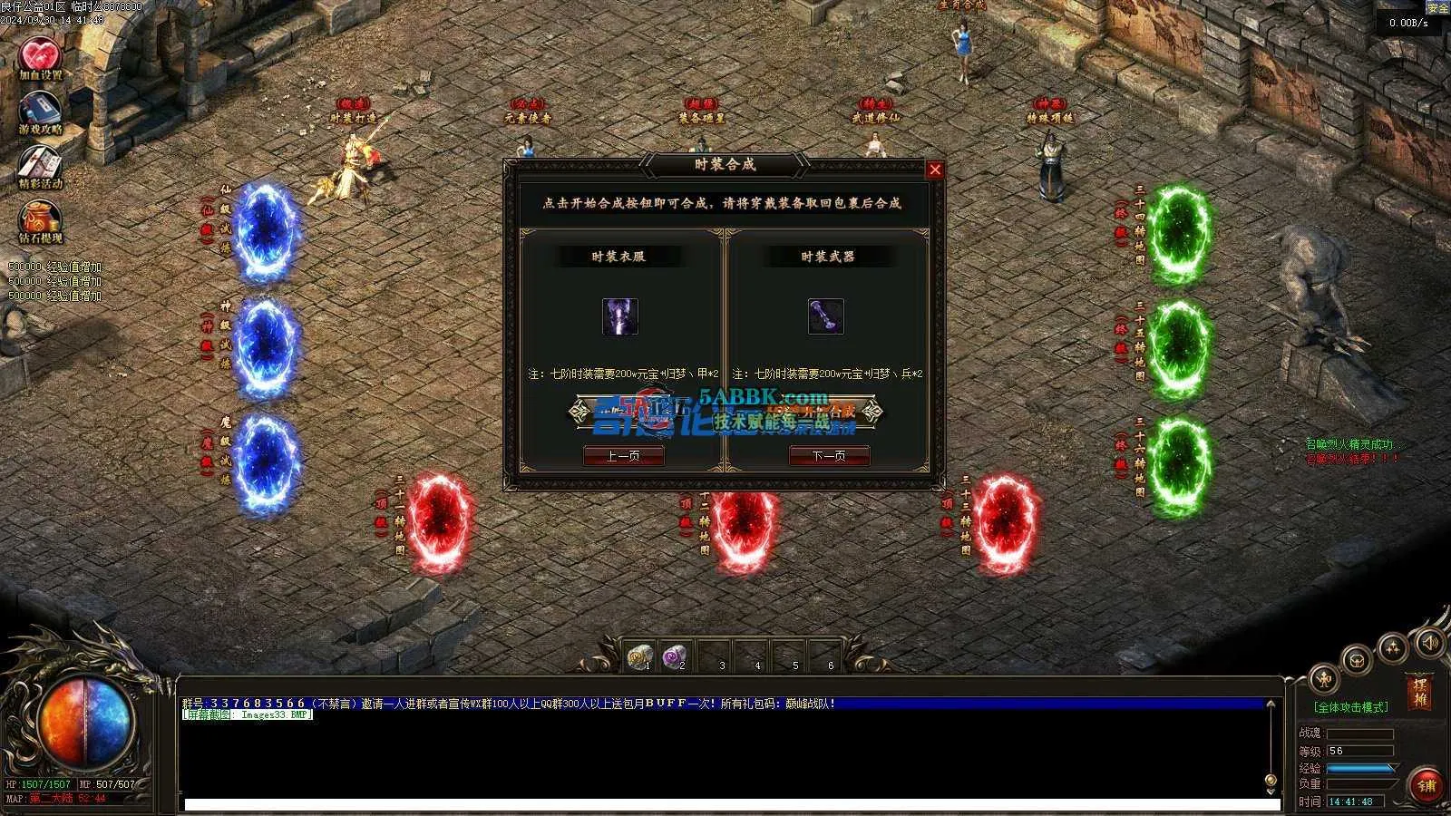 ❤️复古版单职业-升仙求道-自动回收-装备打孔-耐玩❤️-亲测传奇版本 (35).jpg