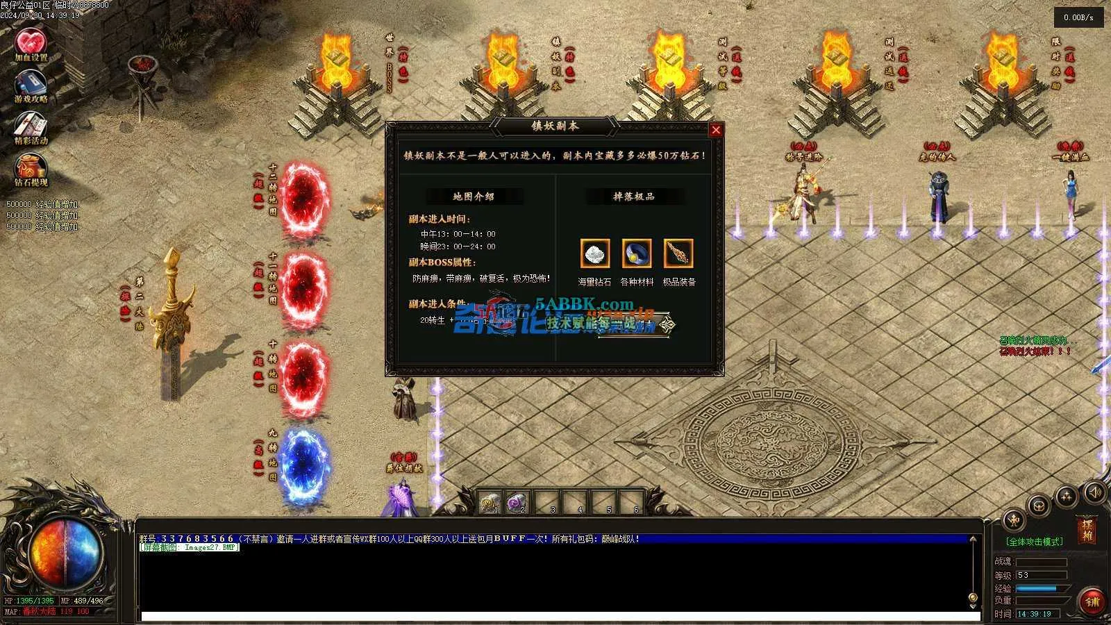 ❤️复古版单职业-升仙求道-自动回收-装备打孔-耐玩❤️-亲测传奇版本 (29).jpg