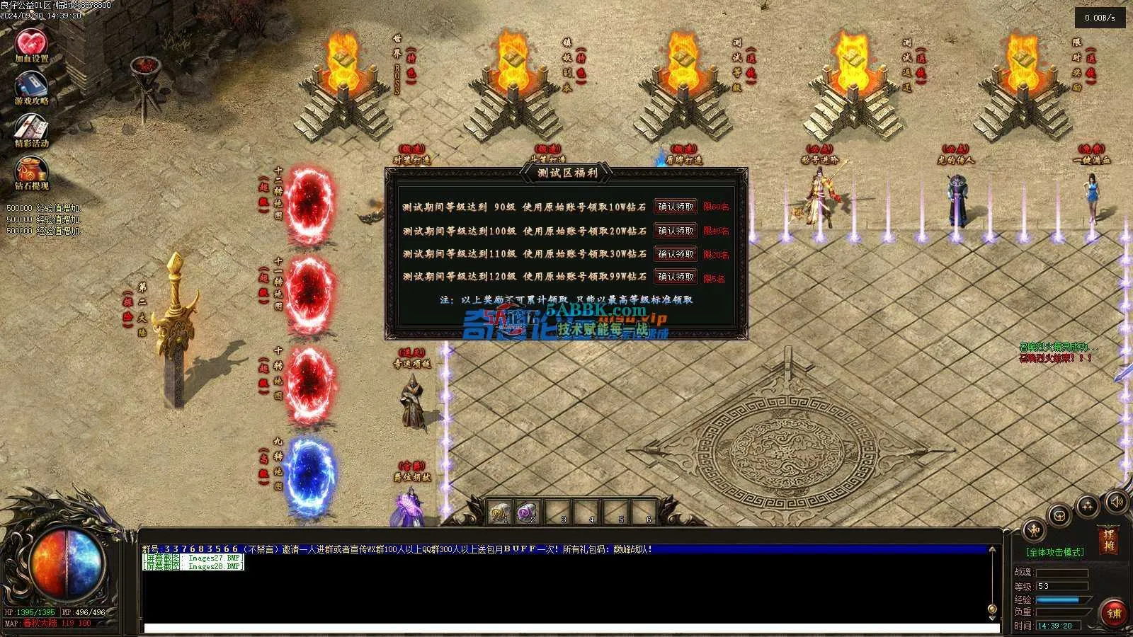 ❤️复古版单职业-升仙求道-自动回收-装备打孔-耐玩❤️-亲测传奇版本 (30).jpg