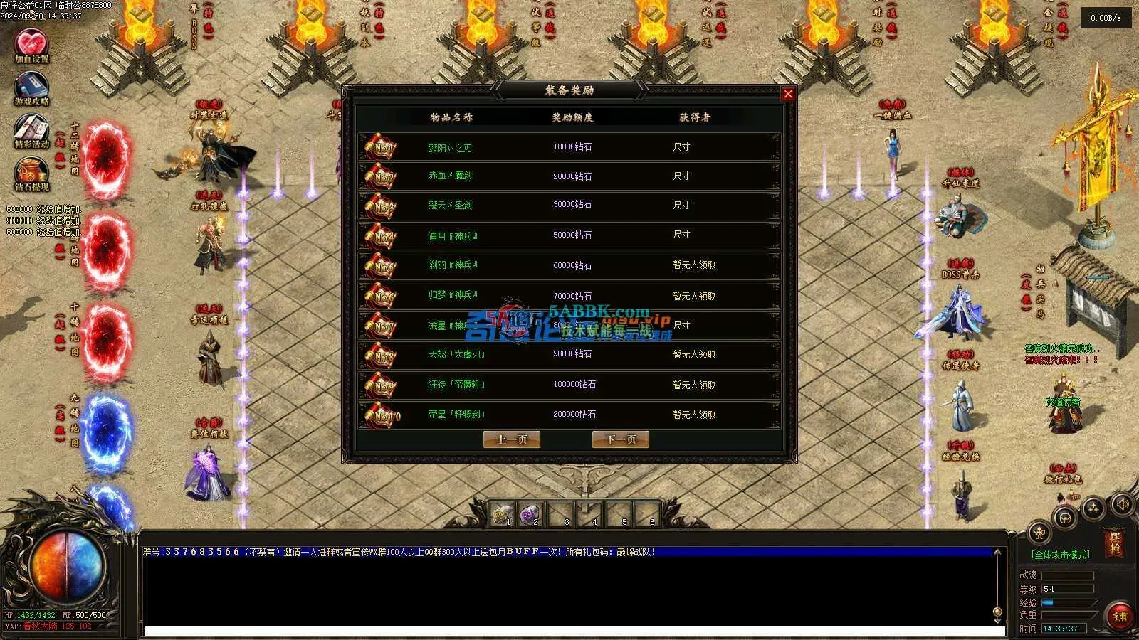 ❤️复古版单职业-升仙求道-自动回收-装备打孔-耐玩❤️-亲测传奇版本 (31).jpg