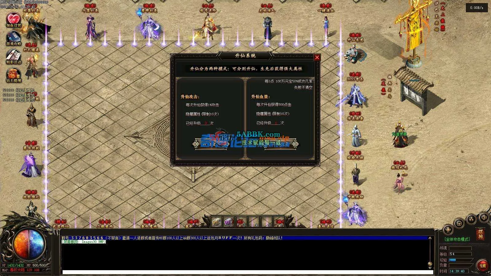 ❤️复古版单职业-升仙求道-自动回收-装备打孔-耐玩❤️-亲测传奇版本 (32).jpg