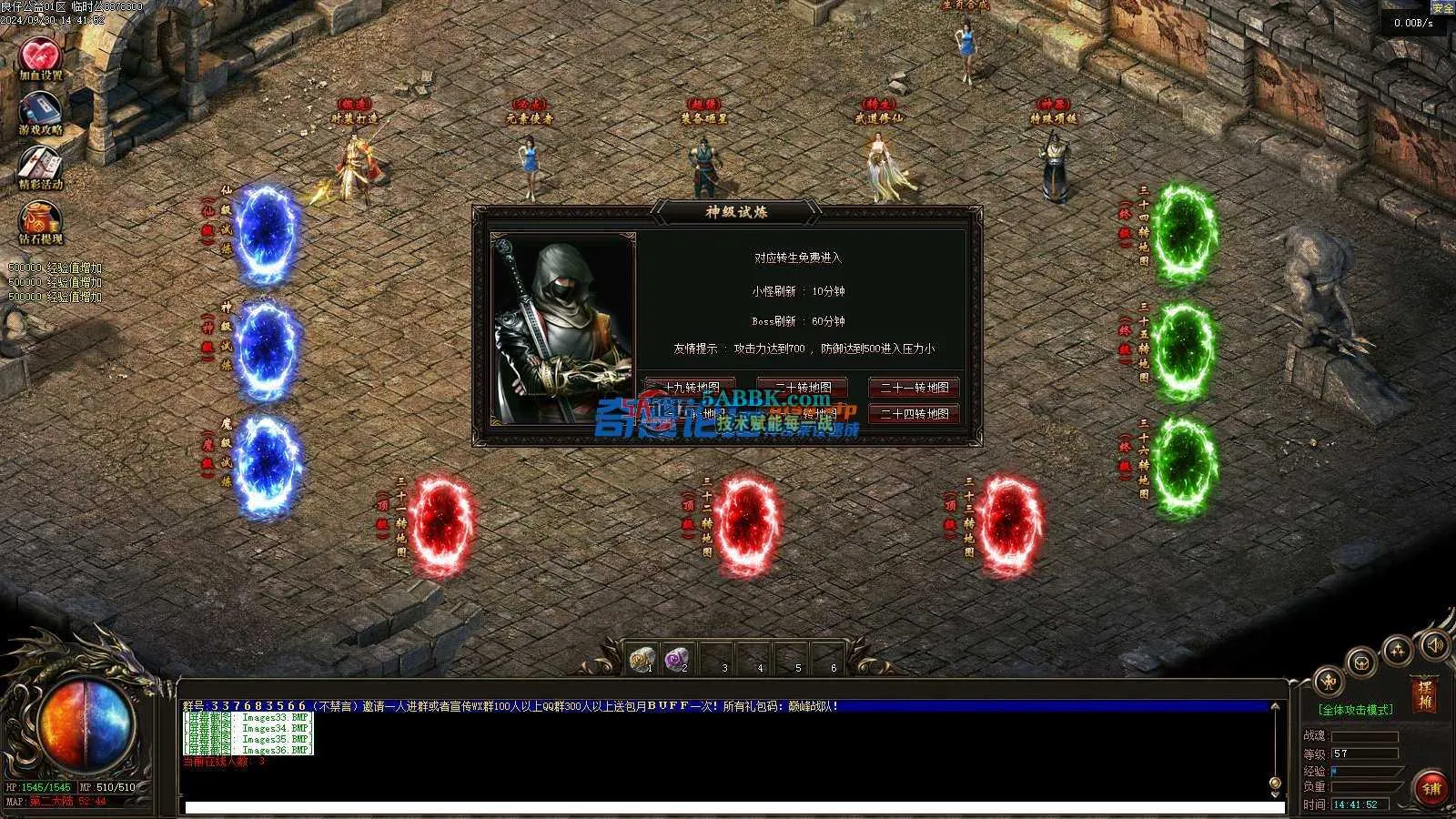 ❤️复古版单职业-升仙求道-自动回收-装备打孔-耐玩❤️-亲测传奇版本 (38).jpg