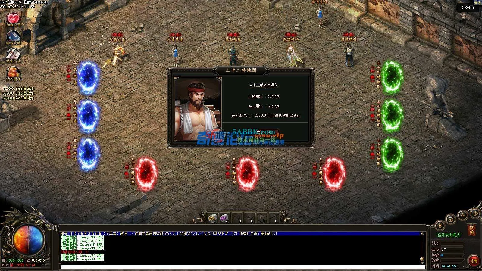 ❤️复古版单职业-升仙求道-自动回收-装备打孔-耐玩❤️-亲测传奇版本 (40).jpg