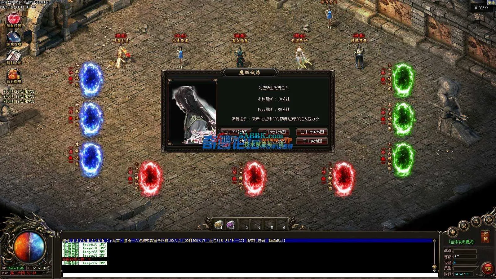 ❤️复古版单职业-升仙求道-自动回收-装备打孔-耐玩❤️-亲测传奇版本 (39).jpg