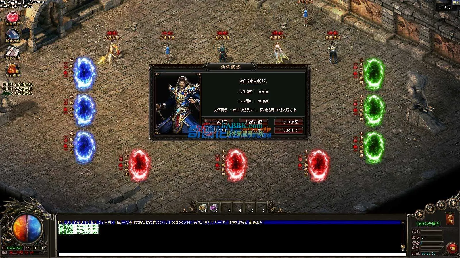 ❤️复古版单职业-升仙求道-自动回收-装备打孔-耐玩❤️-亲测传奇版本 (37).jpg