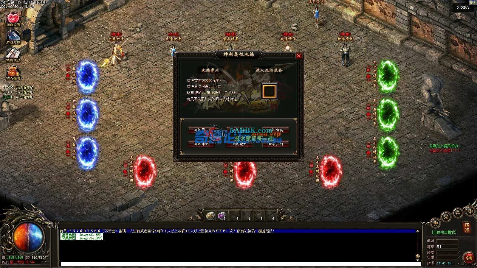 ❤️复古版单职业-升仙求道-自动回收-装备打孔-耐玩❤️-亲测传奇版本 (36).jpg