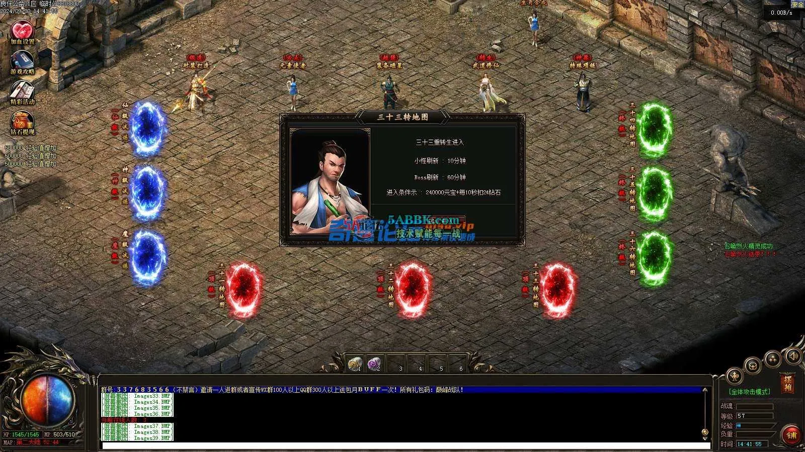 ❤️复古版单职业-升仙求道-自动回收-装备打孔-耐玩❤️-亲测传奇版本 (41).jpg