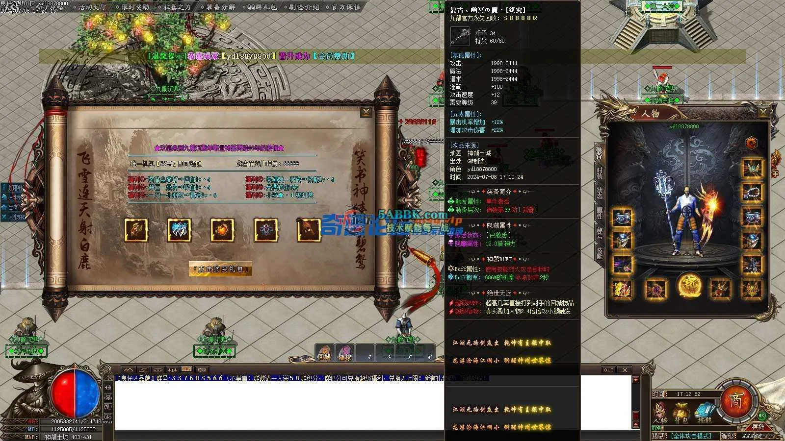 ❤️修整-九龙沉默专属单职业-切割锻造-装备分解-ESP-HD❤️-亲测传奇版本 (1).jpg