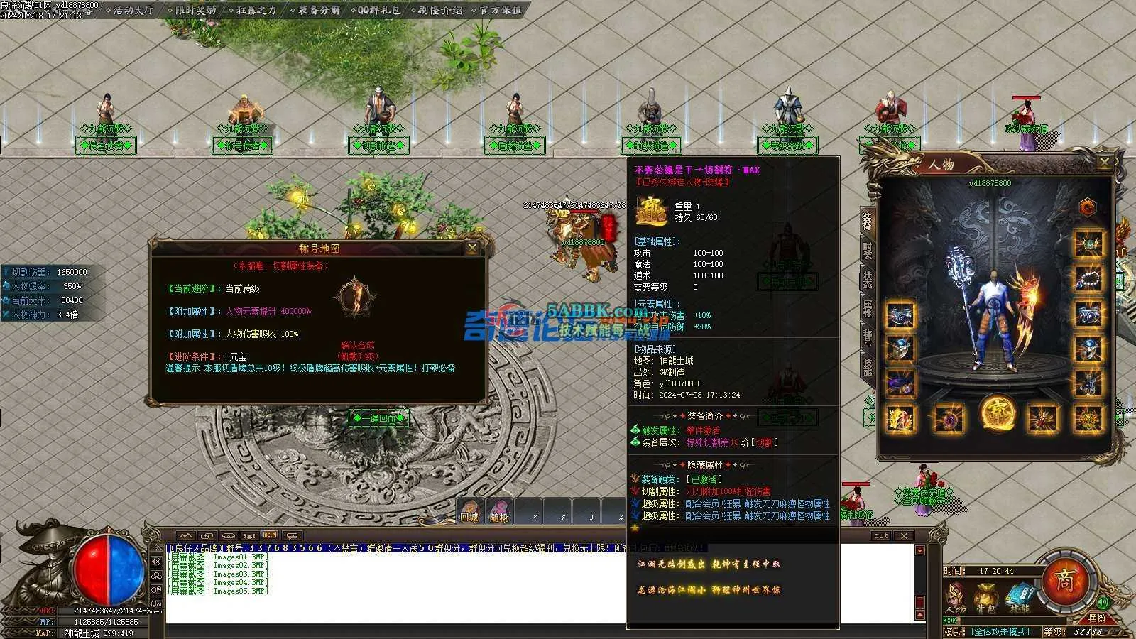 ❤️修整-九龙沉默专属单职业-切割锻造-装备分解-ESP-HD❤️-亲测传奇版本 (7).jpg