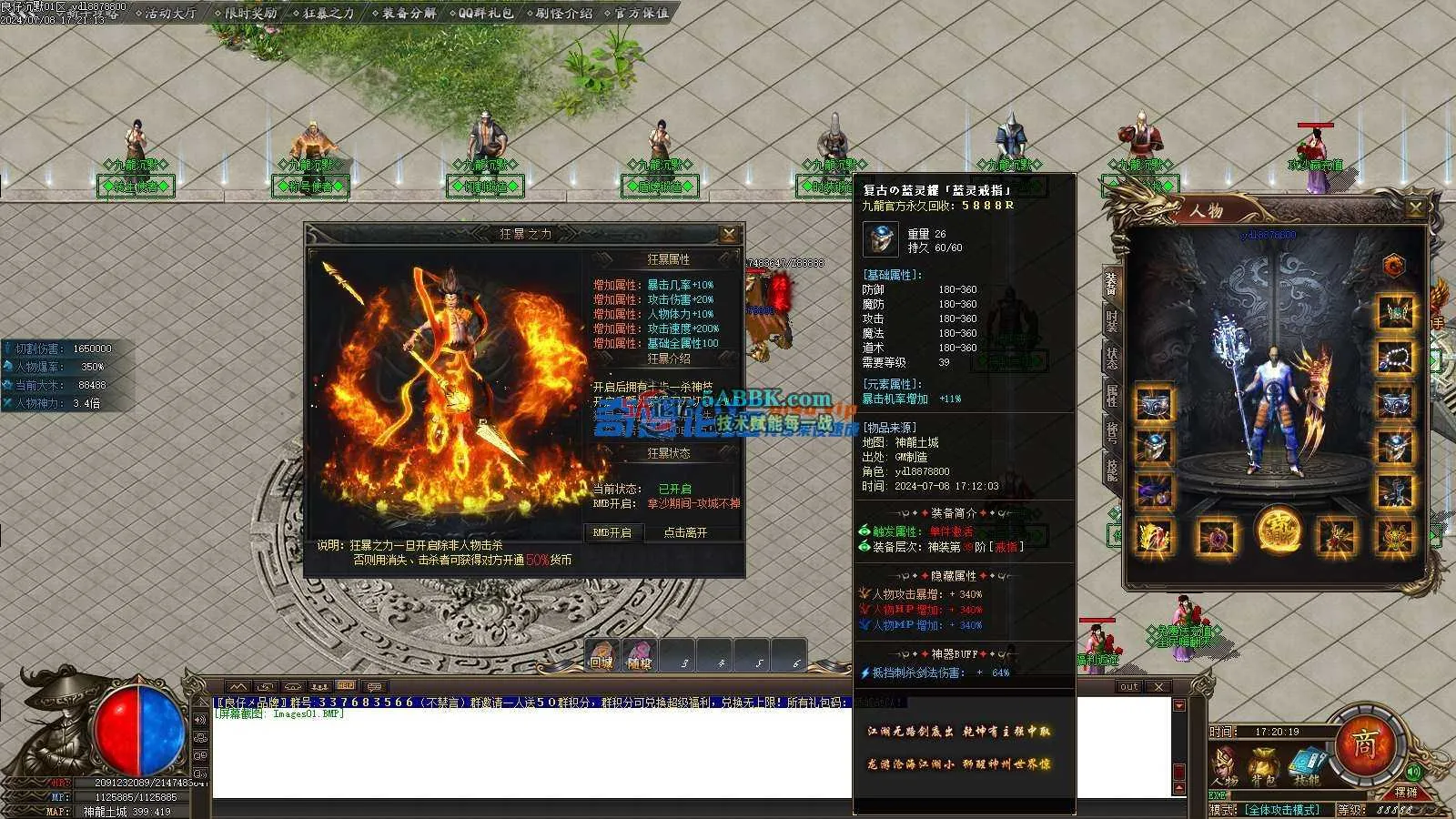 ❤️修整-九龙沉默专属单职业-切割锻造-装备分解-ESP-HD❤️-亲测传奇版本 (3).jpg