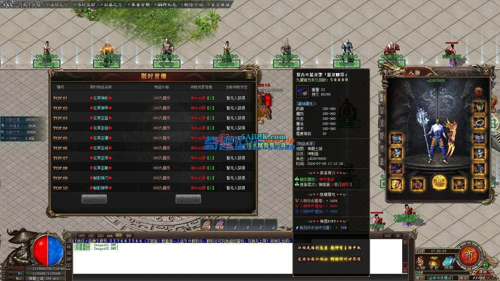 ❤️修整-九龙沉默专属单职业-切割锻造-装备分解-ESP-HD❤️-亲测传奇版本 (4).jpg