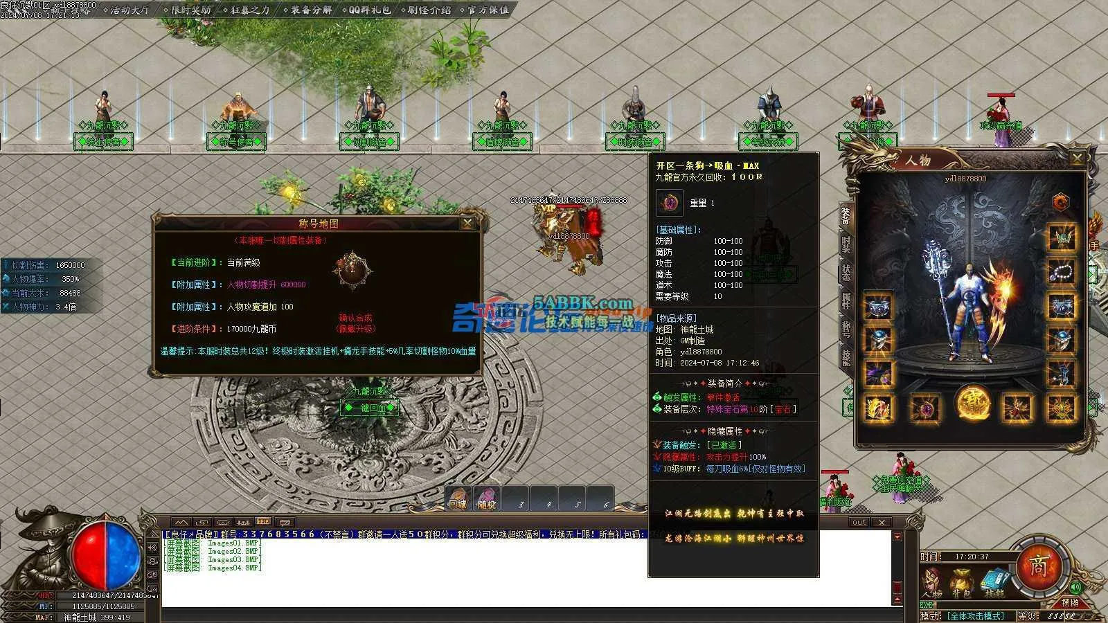 ❤️修整-九龙沉默专属单职业-切割锻造-装备分解-ESP-HD❤️-亲测传奇版本 (6).jpg