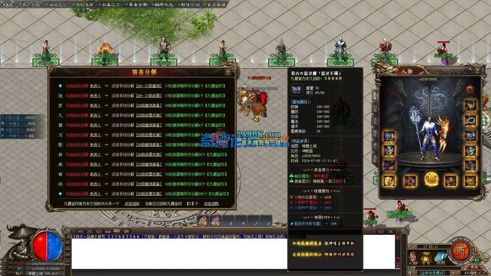 ❤️修整-九龙沉默专属单职业-切割锻造-装备分解-ESP-HD❤️-亲测传奇版本 (2).jpg