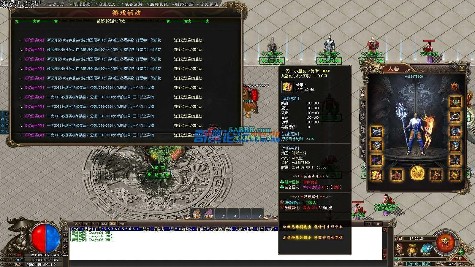 ❤️修整-九龙沉默专属单职业-切割锻造-装备分解-ESP-HD❤️-亲测传奇版本 (5).jpg