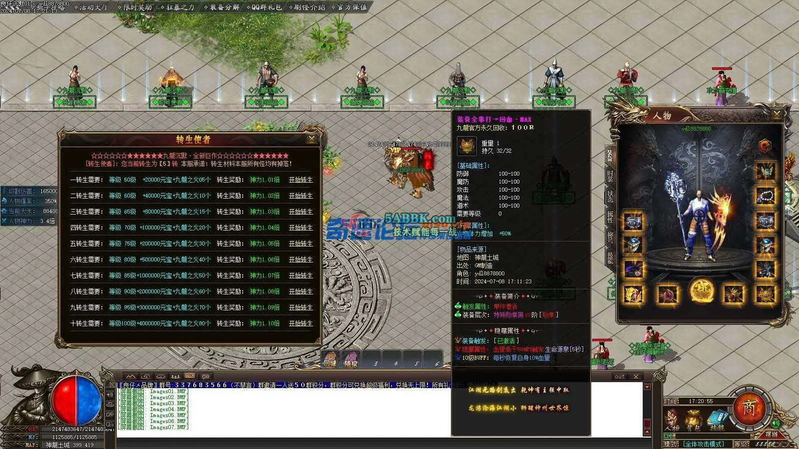 ❤️修整-九龙沉默专属单职业-切割锻造-装备分解-ESP-HD❤️-亲测传奇版本 (9).jpg