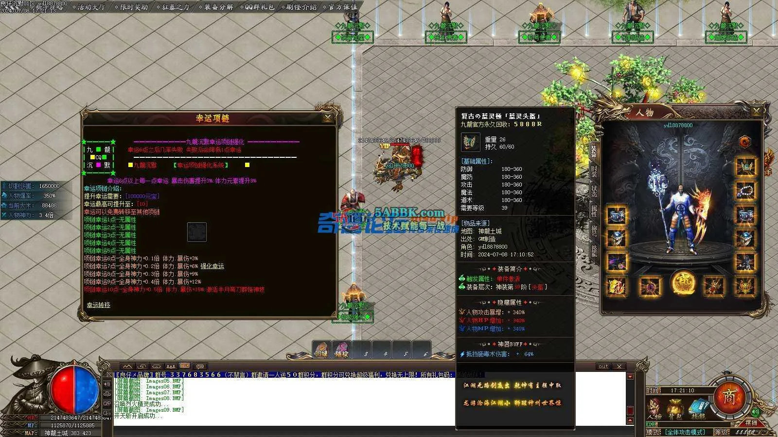 ❤️修整-九龙沉默专属单职业-切割锻造-装备分解-ESP-HD❤️-亲测传奇版本 (11).jpg