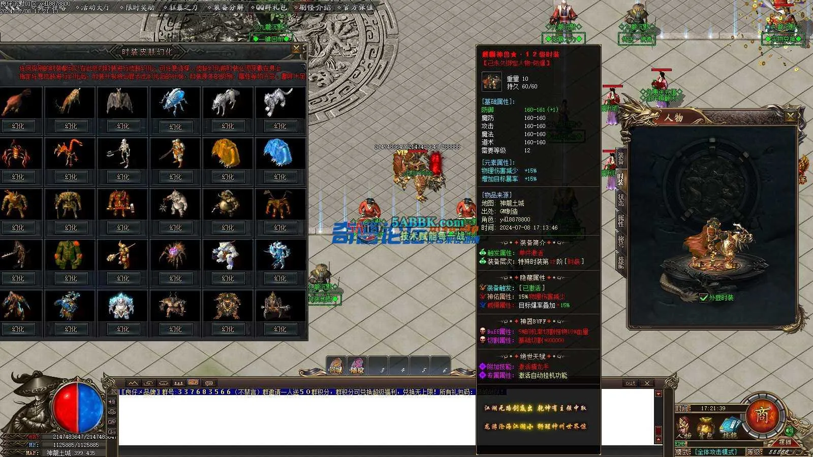 ❤️修整-九龙沉默专属单职业-切割锻造-装备分解-ESP-HD❤️-亲测传奇版本 (14).jpg