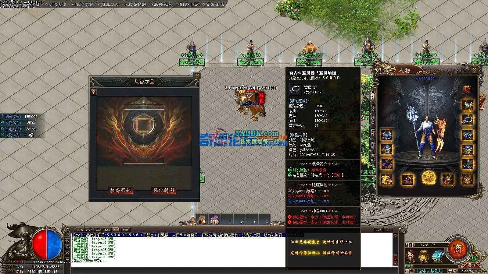 ❤️修整-九龙沉默专属单职业-切割锻造-装备分解-ESP-HD❤️-亲测传奇版本 (10).jpg