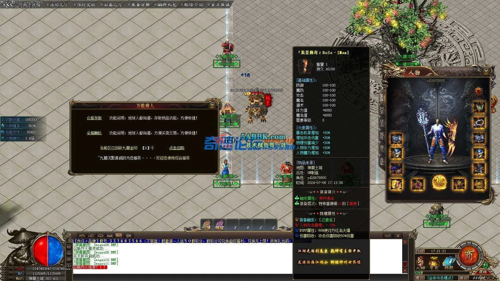 ❤️修整-九龙沉默专属单职业-切割锻造-装备分解-ESP-HD❤️-亲测传奇版本 (13).jpg