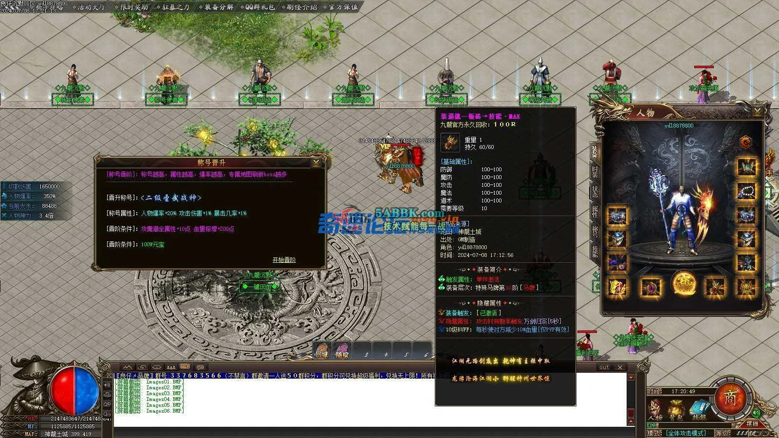 ❤️修整-九龙沉默专属单职业-切割锻造-装备分解-ESP-HD❤️-亲测传奇版本 (8).jpg