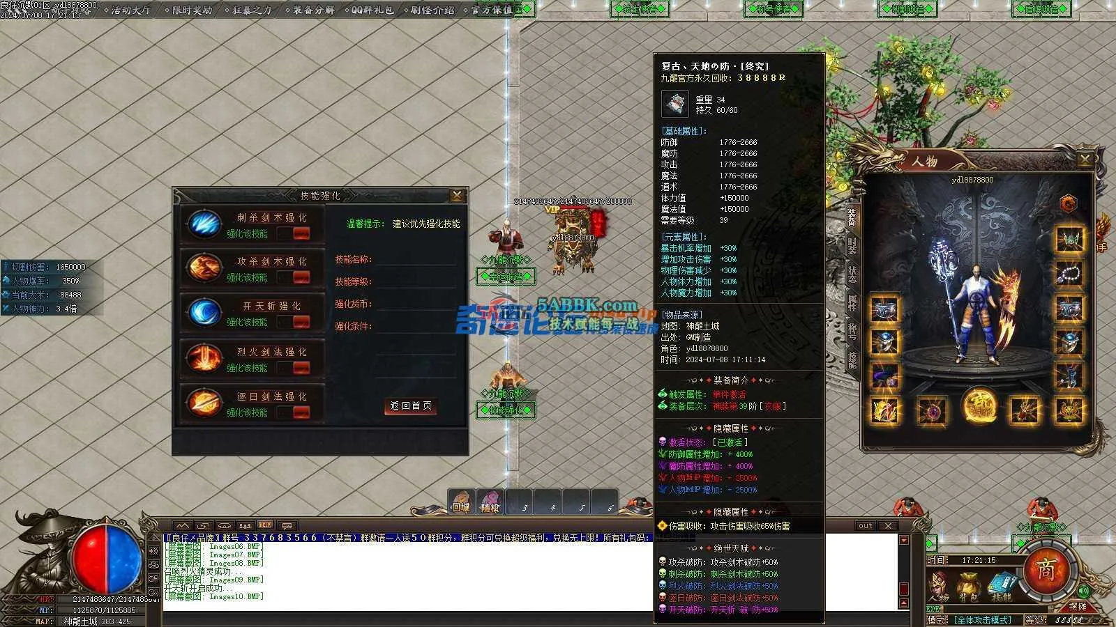 ❤️修整-九龙沉默专属单职业-切割锻造-装备分解-ESP-HD❤️-亲测传奇版本 (12).jpg