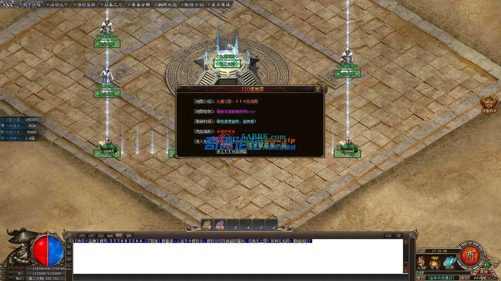 ❤️修整-九龙沉默专属单职业-切割锻造-装备分解-ESP-HD❤️-亲测传奇版本 (15).jpg