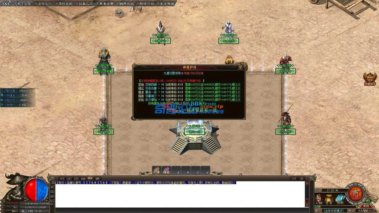 ❤️修整-九龙沉默专属单职业-切割锻造-装备分解-ESP-HD❤️-亲测传奇版本 (18).jpg