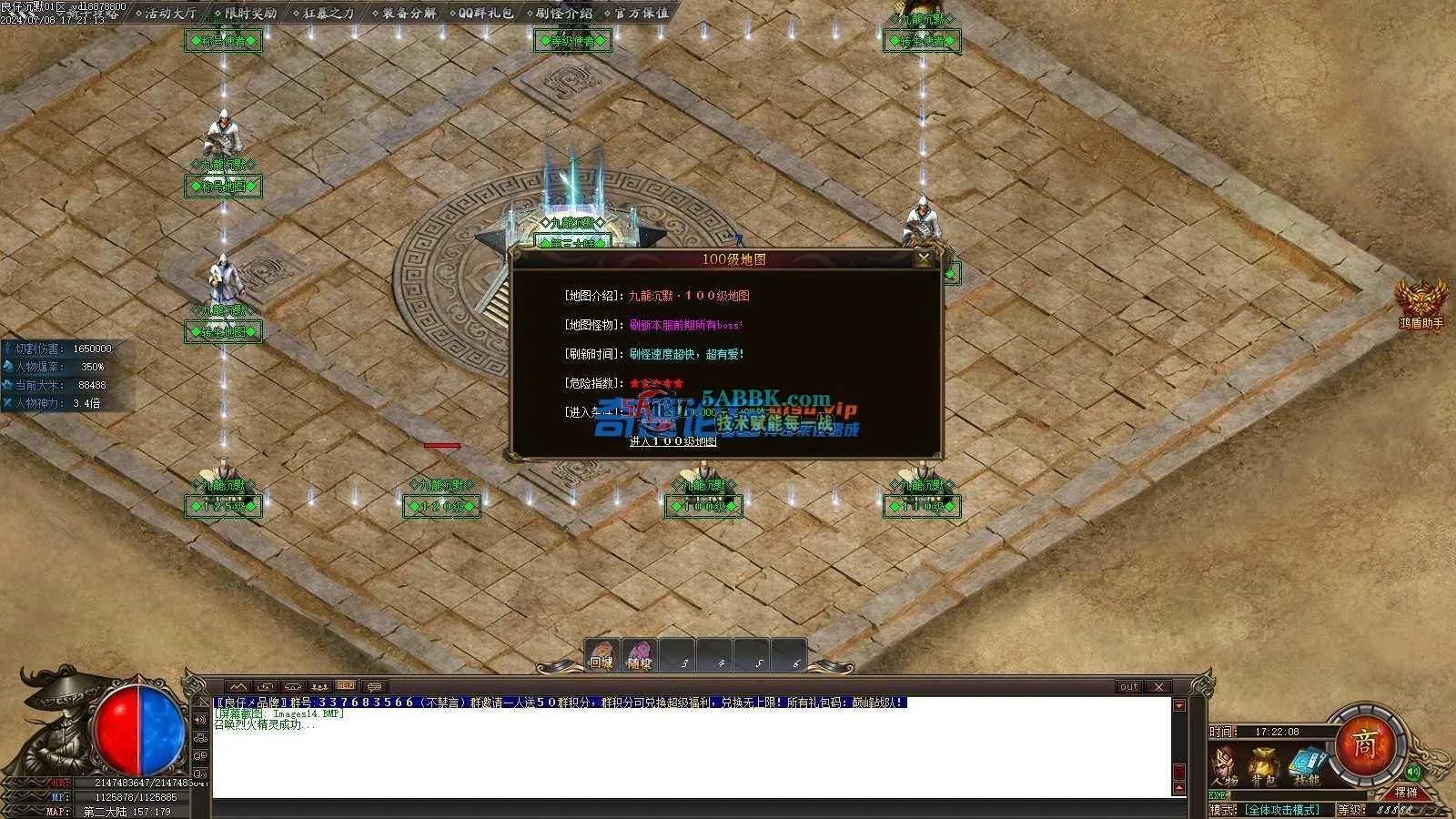 ❤️修整-九龙沉默专属单职业-切割锻造-装备分解-ESP-HD❤️-亲测传奇版本 (16).jpg