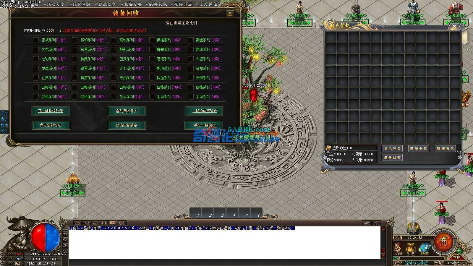 ❤️修整-九龙沉默专属单职业-切割锻造-装备分解-ESP-HD❤️-亲测传奇版本 (20).jpg