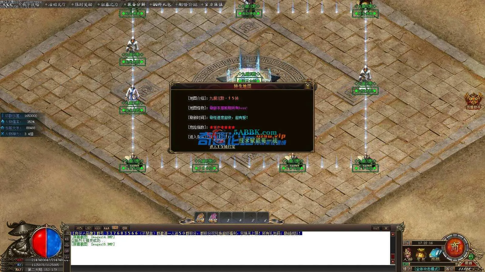 ❤️修整-九龙沉默专属单职业-切割锻造-装备分解-ESP-HD❤️-亲测传奇版本 (17).jpg