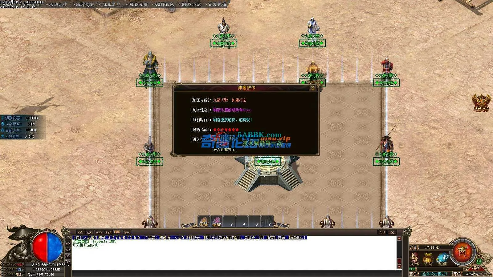 ❤️修整-九龙沉默专属单职业-切割锻造-装备分解-ESP-HD❤️-亲测传奇版本 (19).jpg