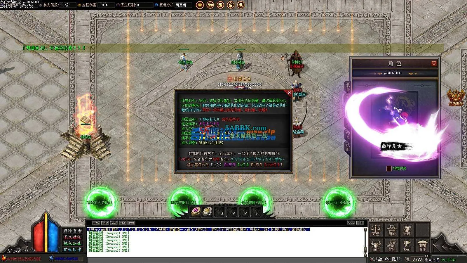 ❤️修整-大梦觉醒大极品-攻速-复古单职业-ESP-HD❤️-亲测传奇版本 (18).jpg