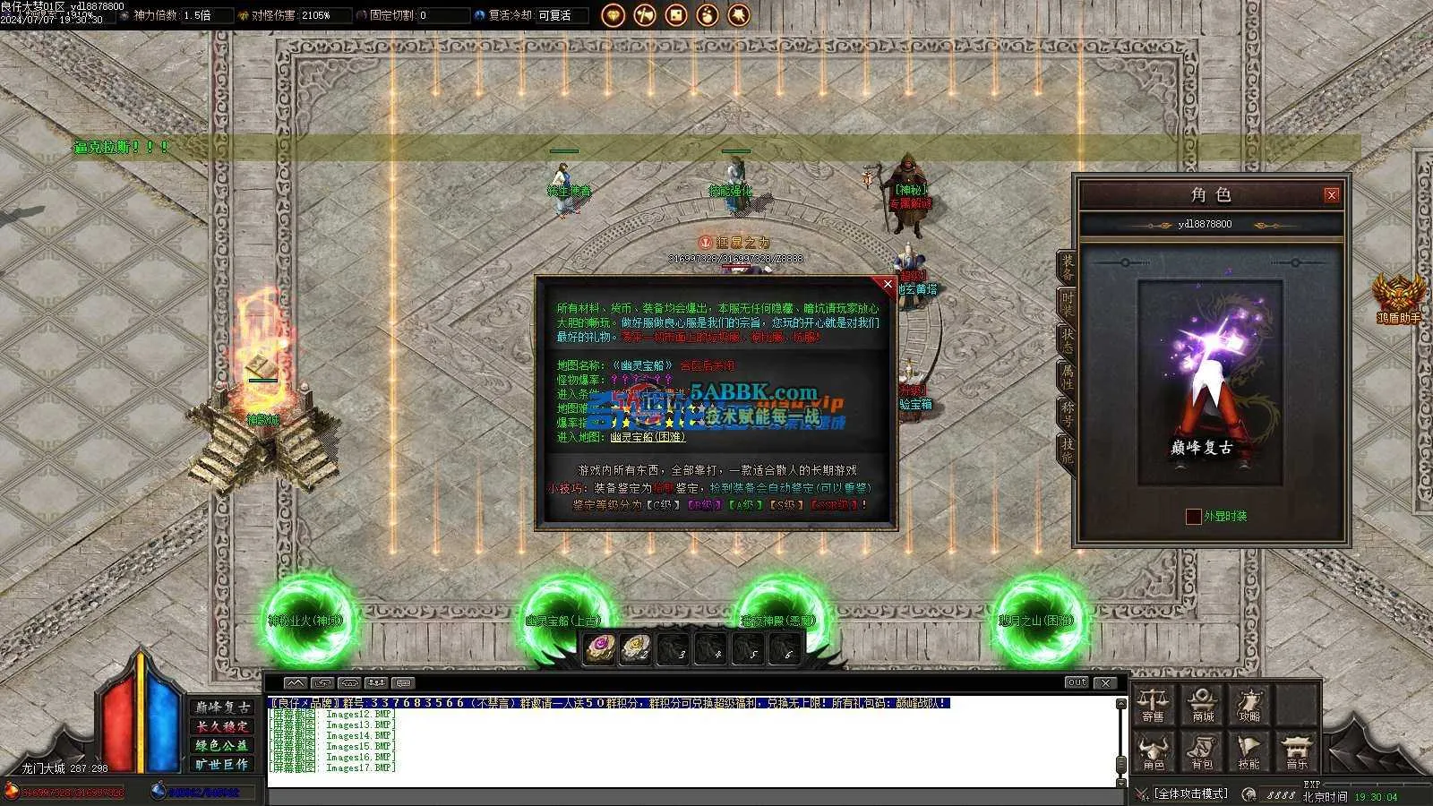 ❤️修整-大梦觉醒大极品-攻速-复古单职业-ESP-HD❤️-亲测传奇版本 (19).jpg
