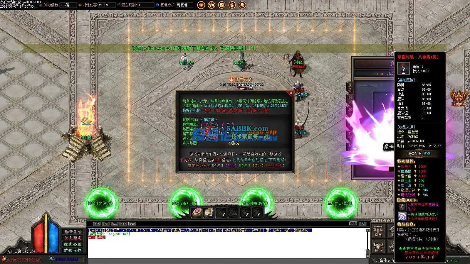 ❤️修整-大梦觉醒大极品-攻速-复古单职业-ESP-HD❤️-亲测传奇版本 (12).jpg