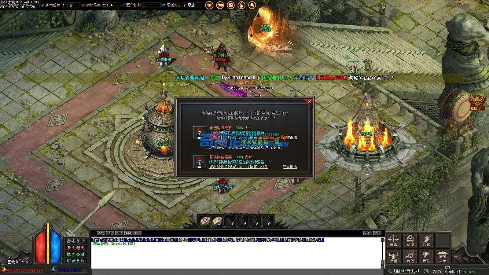 ❤️修整-大梦觉醒大极品-攻速-复古单职业-ESP-HD❤️-亲测传奇版本 (32).jpg