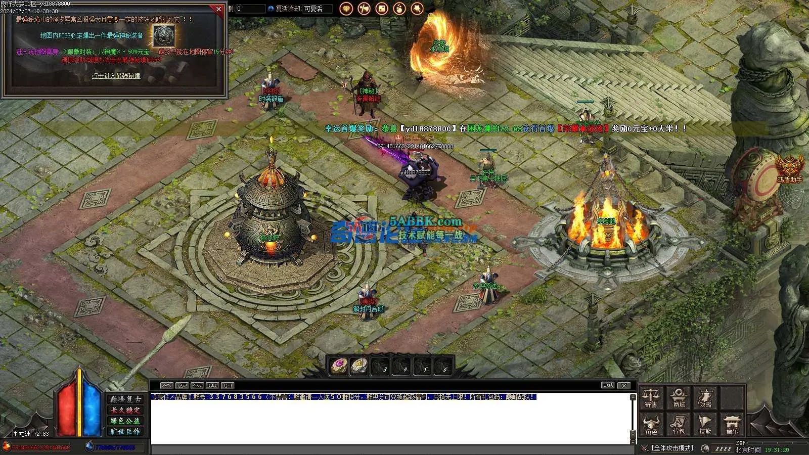 ❤️修整-大梦觉醒大极品-攻速-复古单职业-ESP-HD❤️-亲测传奇版本 (31).jpg