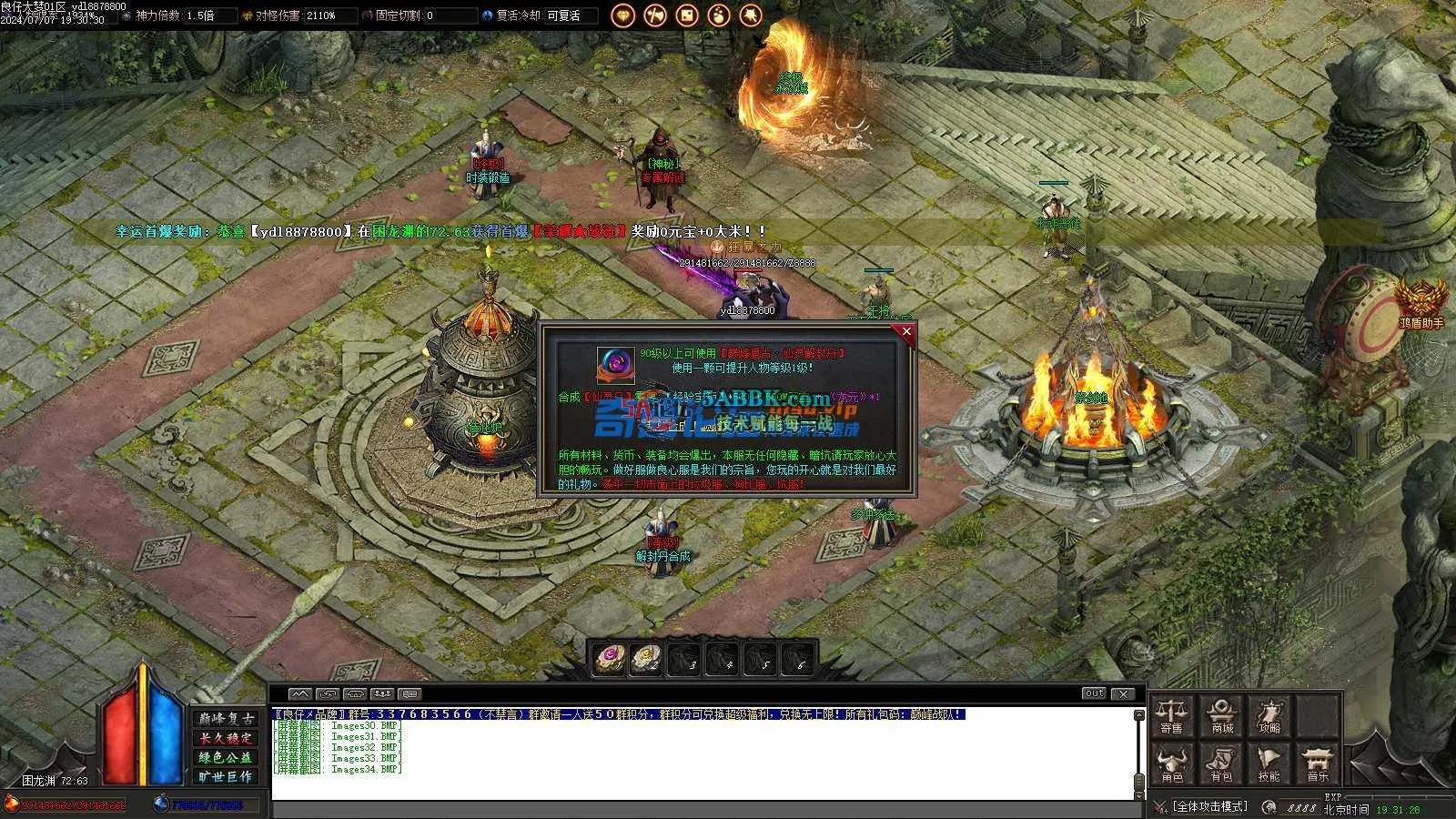 ❤️修整-大梦觉醒大极品-攻速-复古单职业-ESP-HD❤️-亲测传奇版本 (36).jpg
