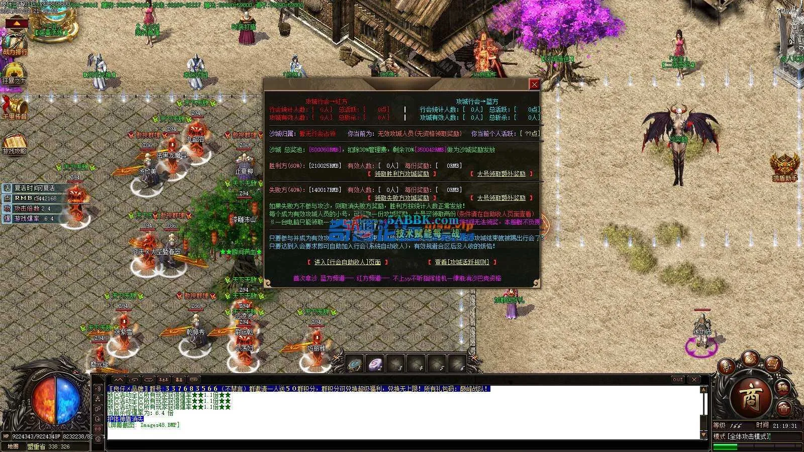 ❤️三国武义神器单职业-爬楼-装备洗练-ESP-鸿盾❤️-亲测传奇版本 (16).jpg