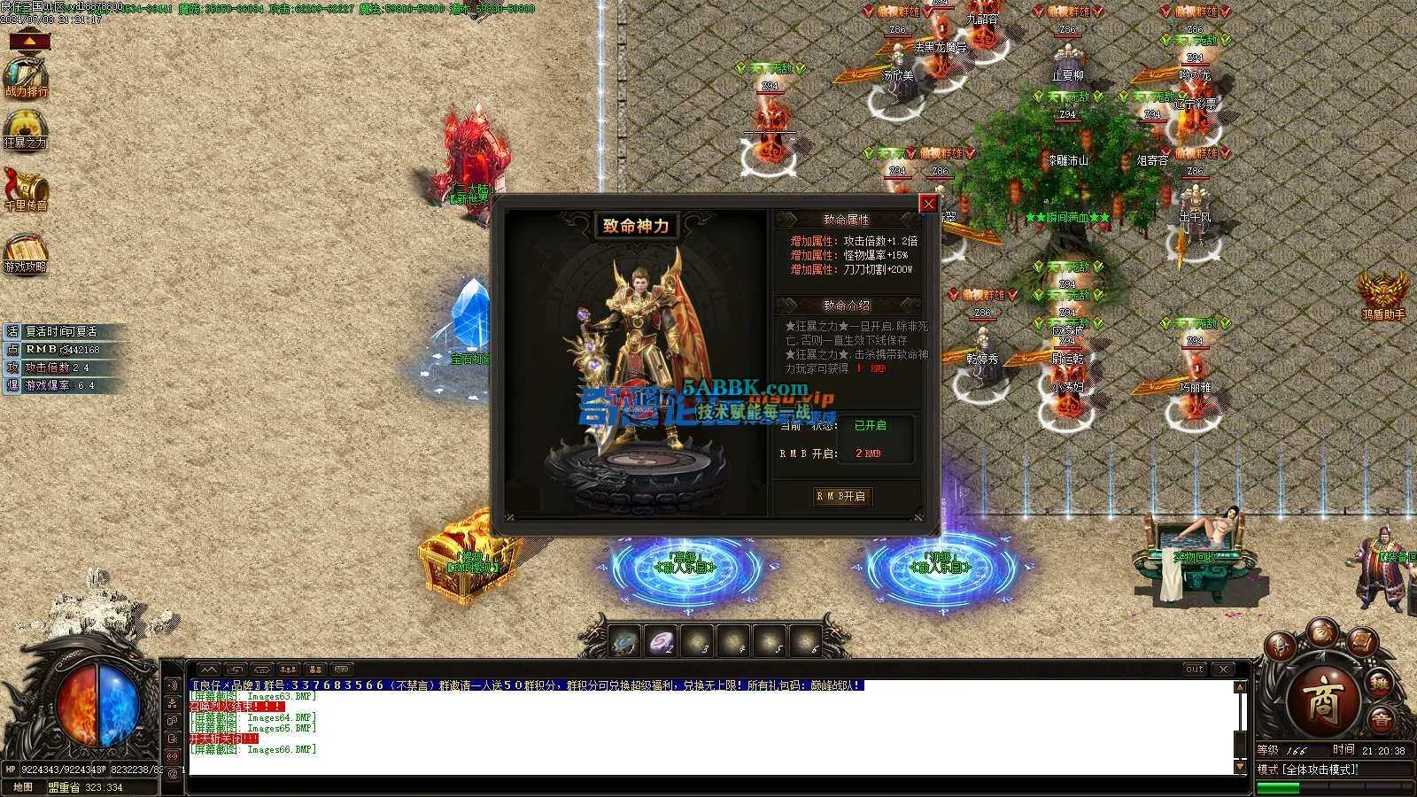❤️三国武义神器单职业-爬楼-装备洗练-ESP-鸿盾❤️-亲测传奇版本 (34).jpg